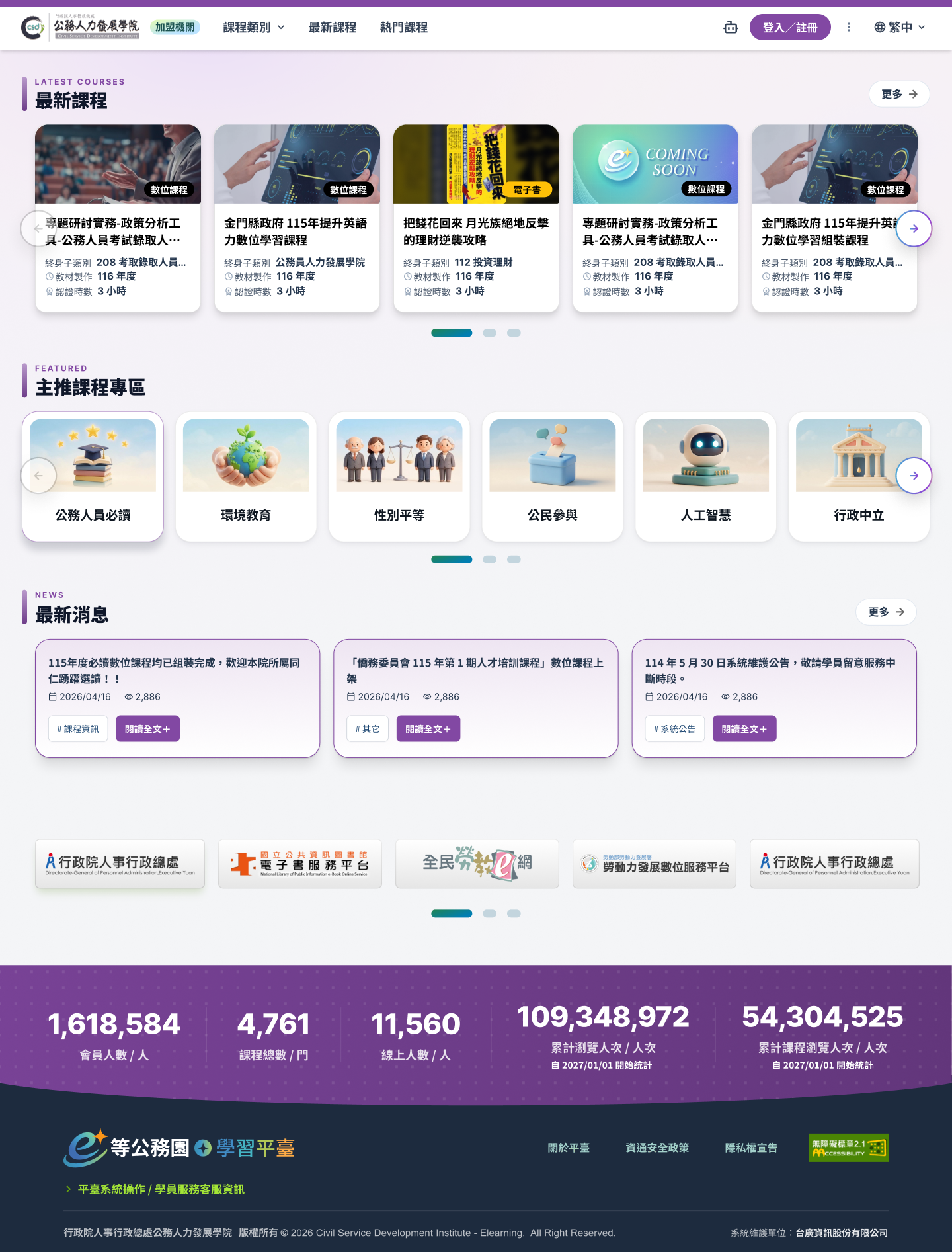 主題２｜典雅紫 首頁預覽